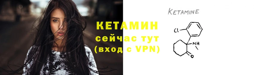 Кетамин ketamine  darknet как зайти  Красноярск 