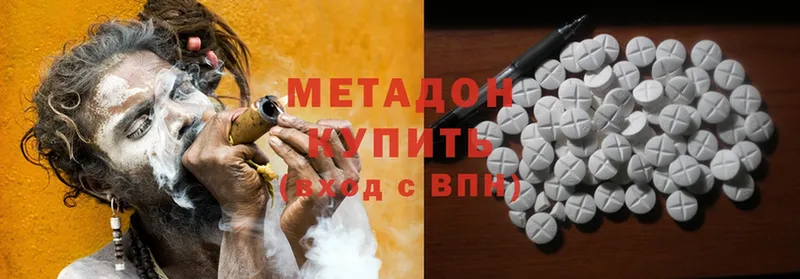 МЕТАДОН methadone  Красноярск 